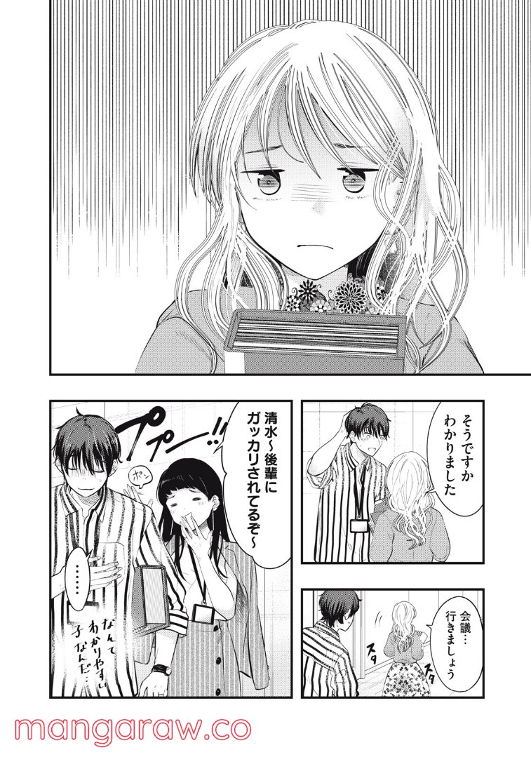 ページ 6 — 第25話