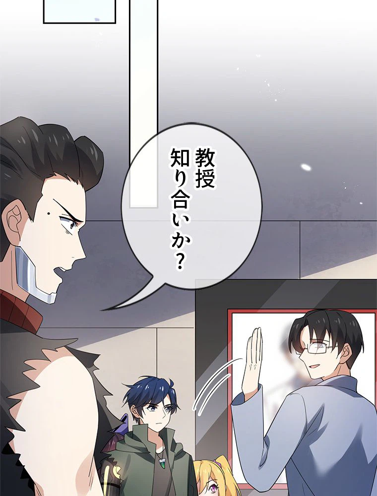 ページ 13 — 第71話