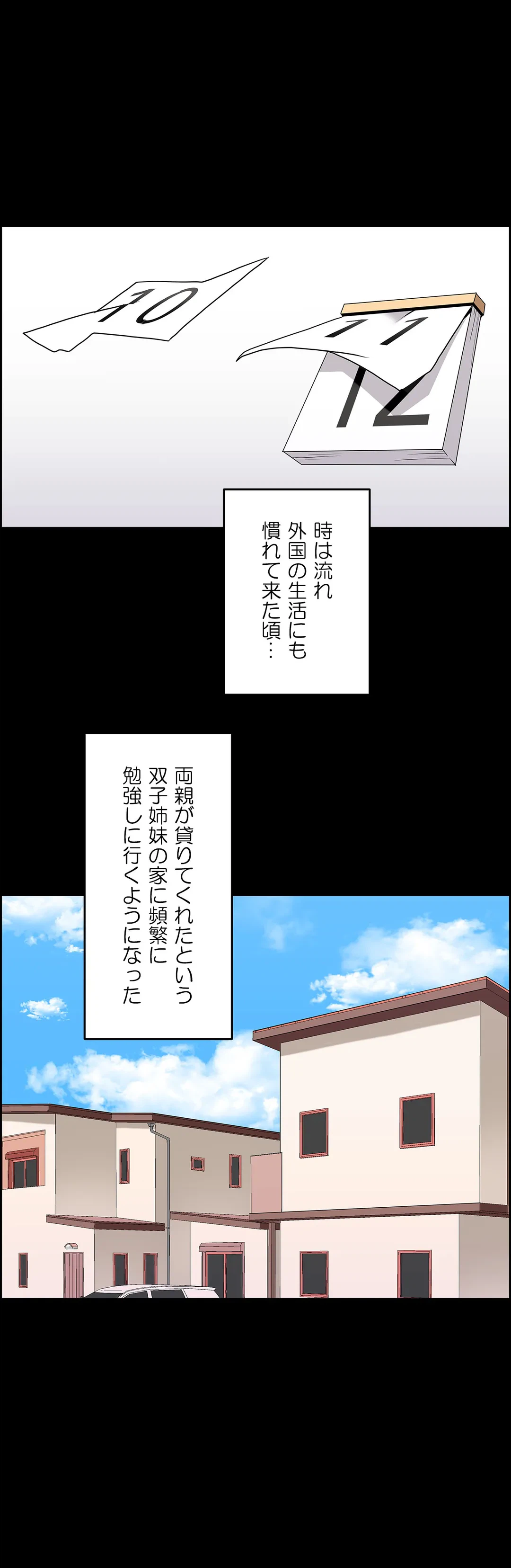 ページ 8 — 第13話