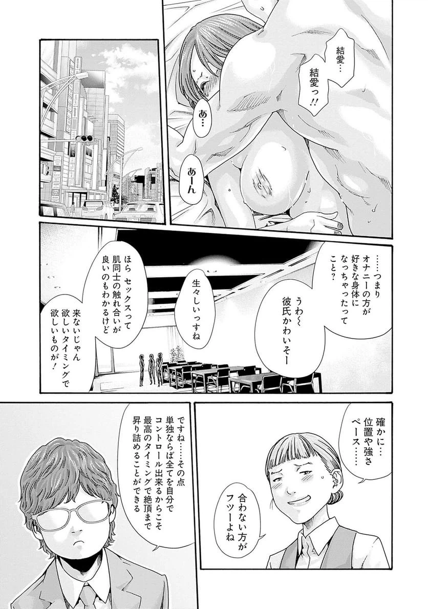 ページ 9 — 第89話