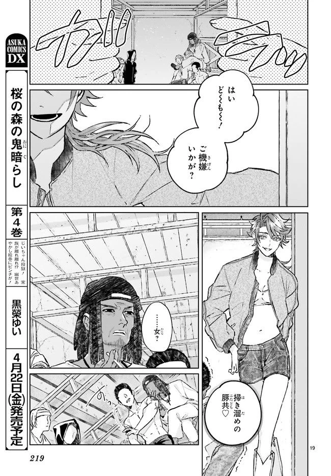 ページ 4 — 第1.4話