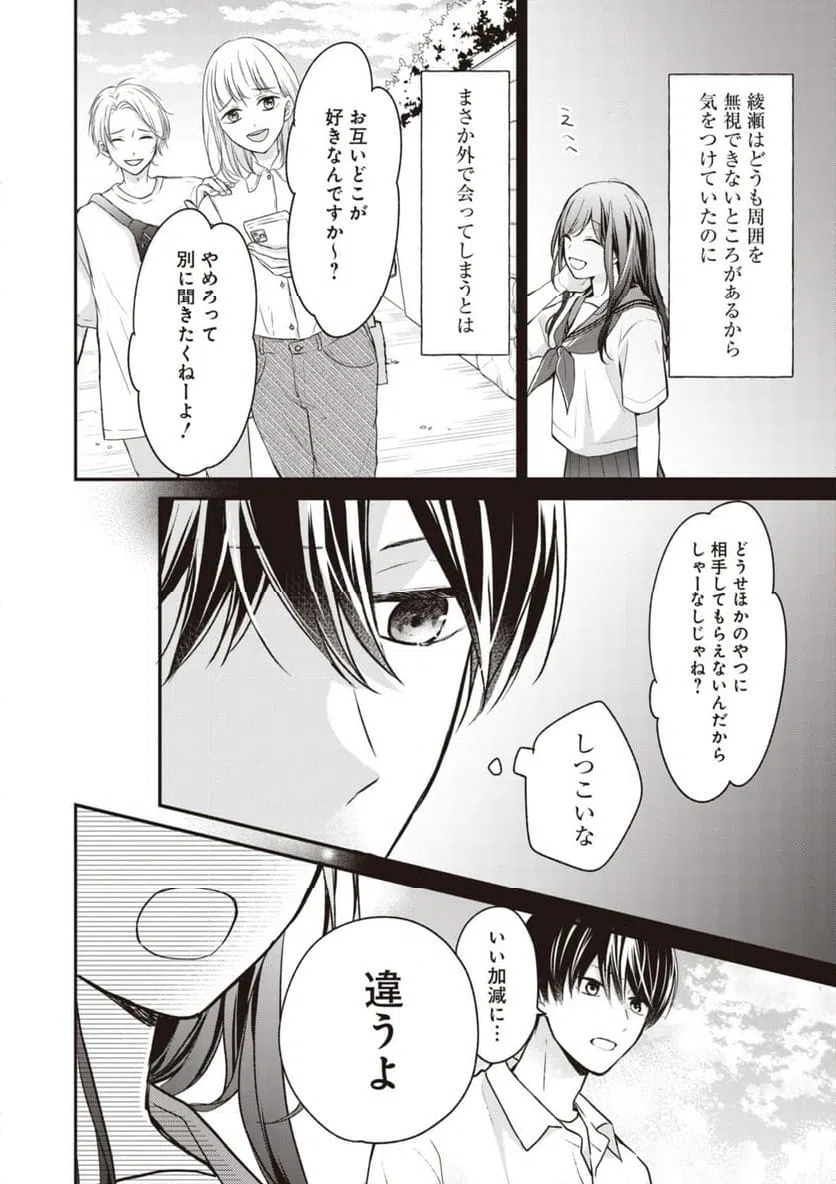 ページ 10 — 第9.1話