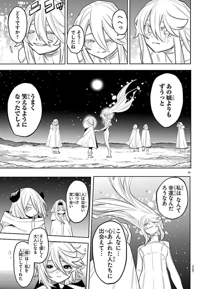 ページ 14 — 第289話