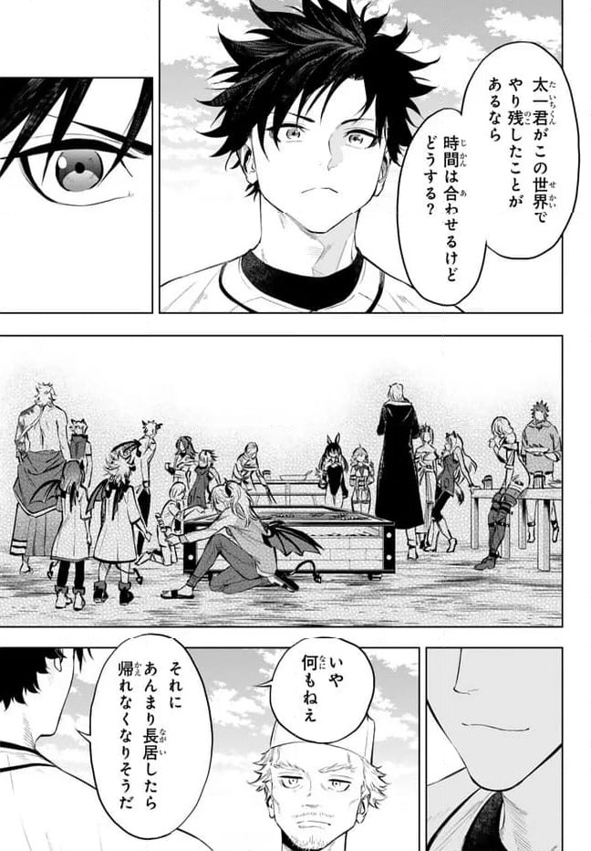 ページ 21 — 第37.1話
