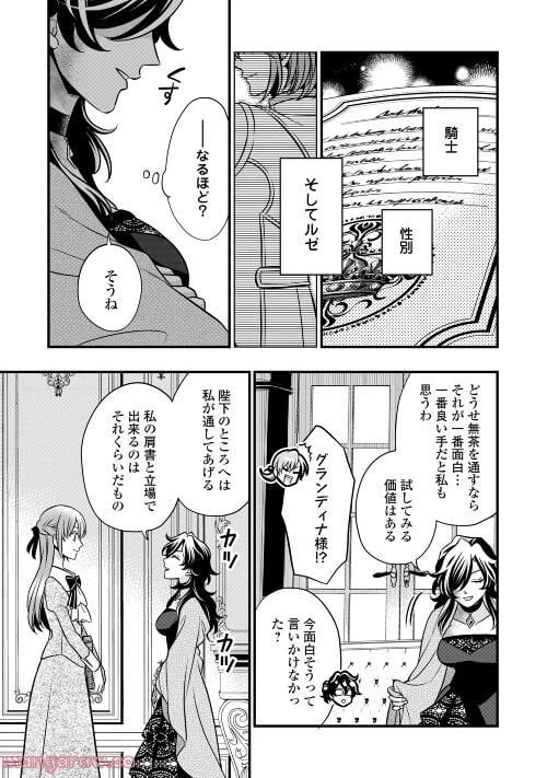 ページ 19 — 第69話