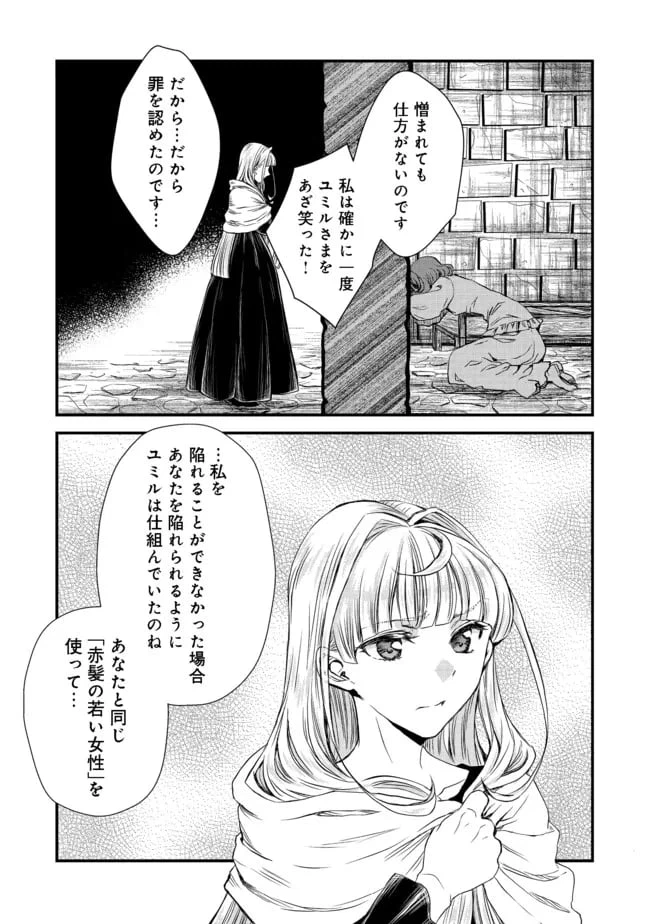 ページ 13 — 第12話