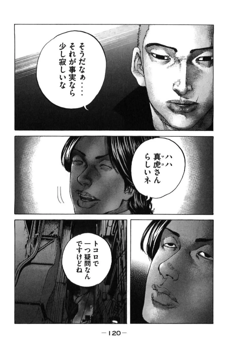 ページ 18 — 第199話