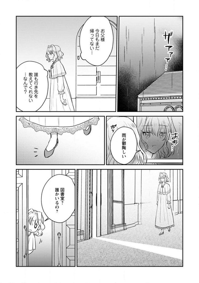 ページ 6 — 第12.2話