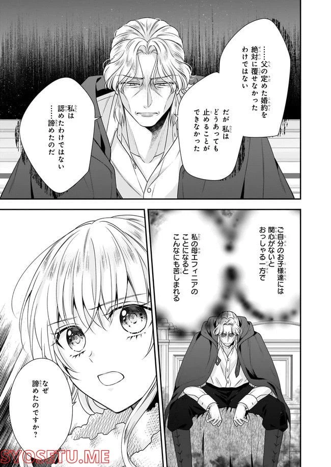 ページ 3 — 第31.2話