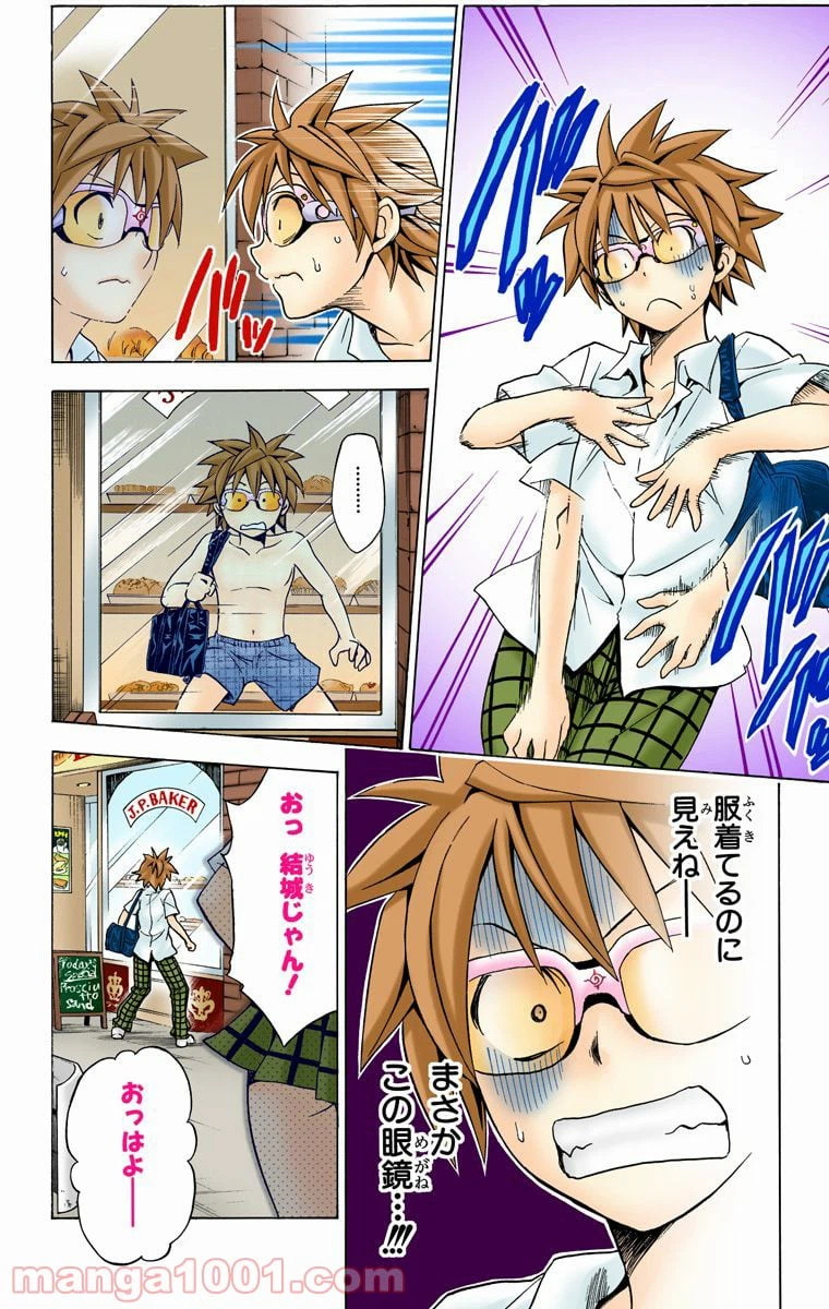 ページ 6 — 第109話