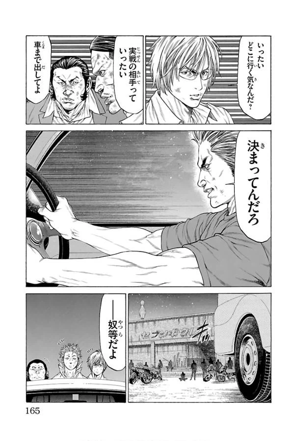 ページ 21 — 第59話