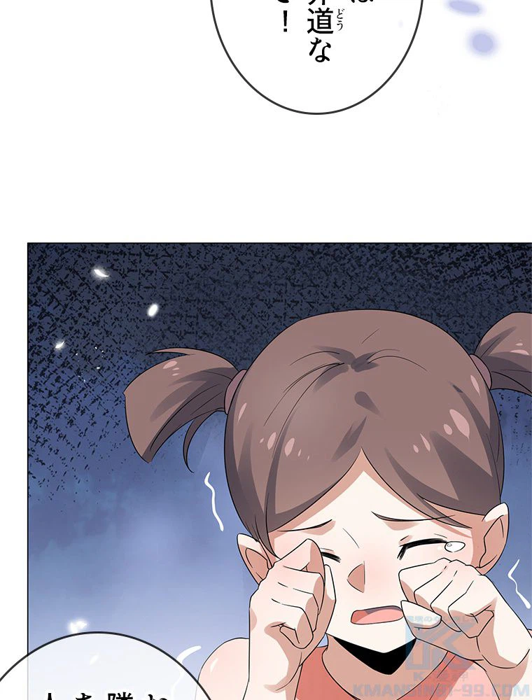 ページ 17 — 第22話
