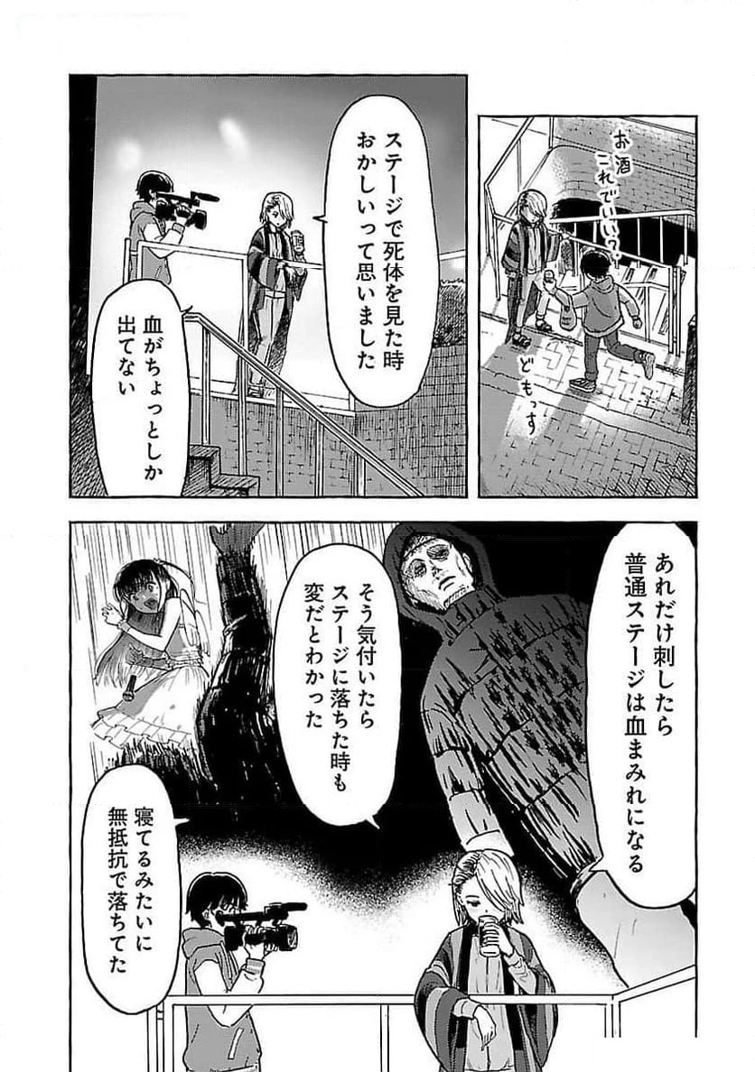 ページ 17 — 第8話