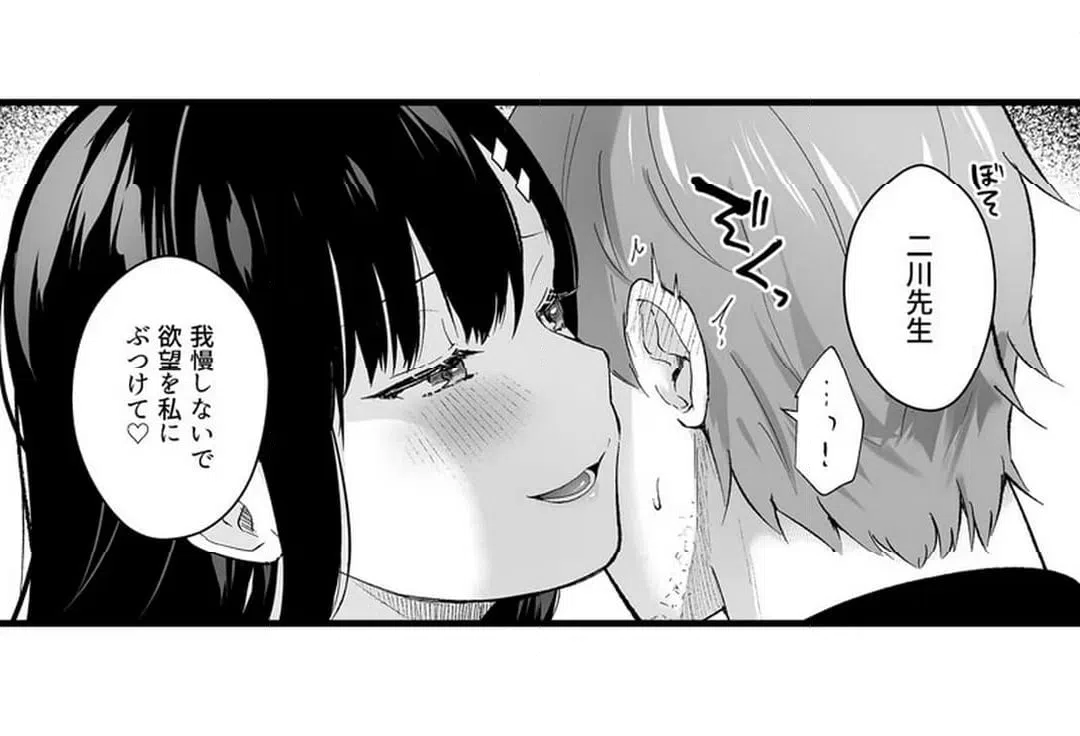 ページ 42 — 第11話