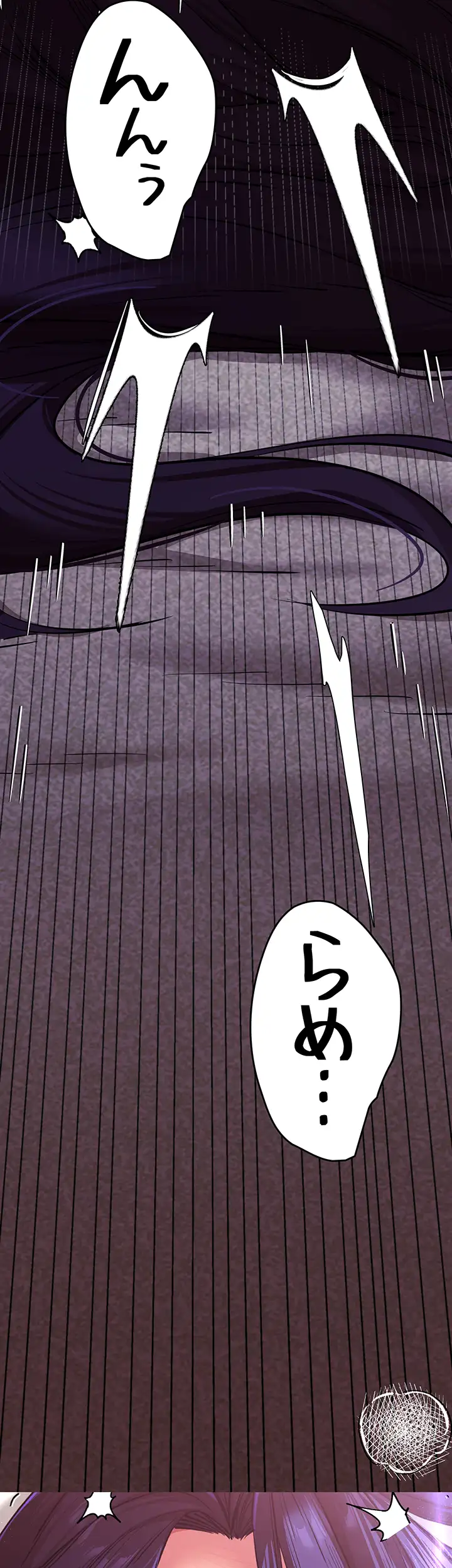 ページ 5 — 第79話