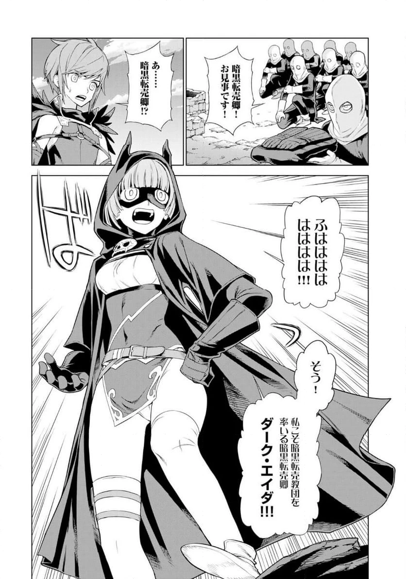 ページ 14 — 第12話