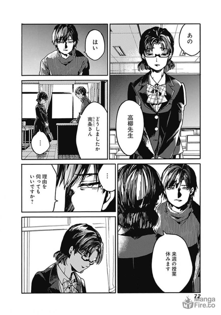 ページ 6 — 第33話