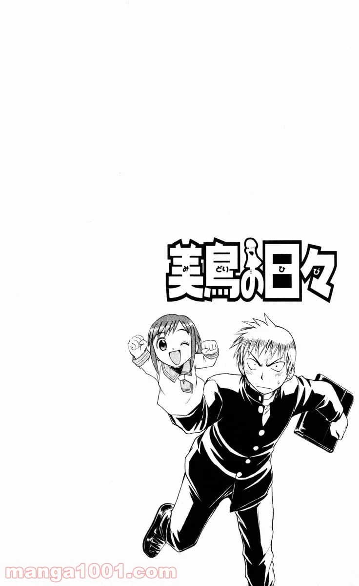 ページ 4 — 第70話