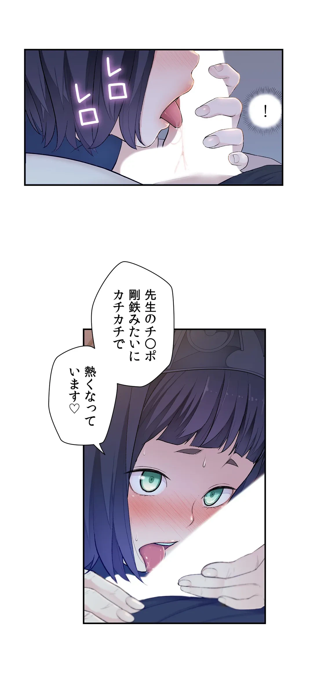 ページ 38 — 第8話
