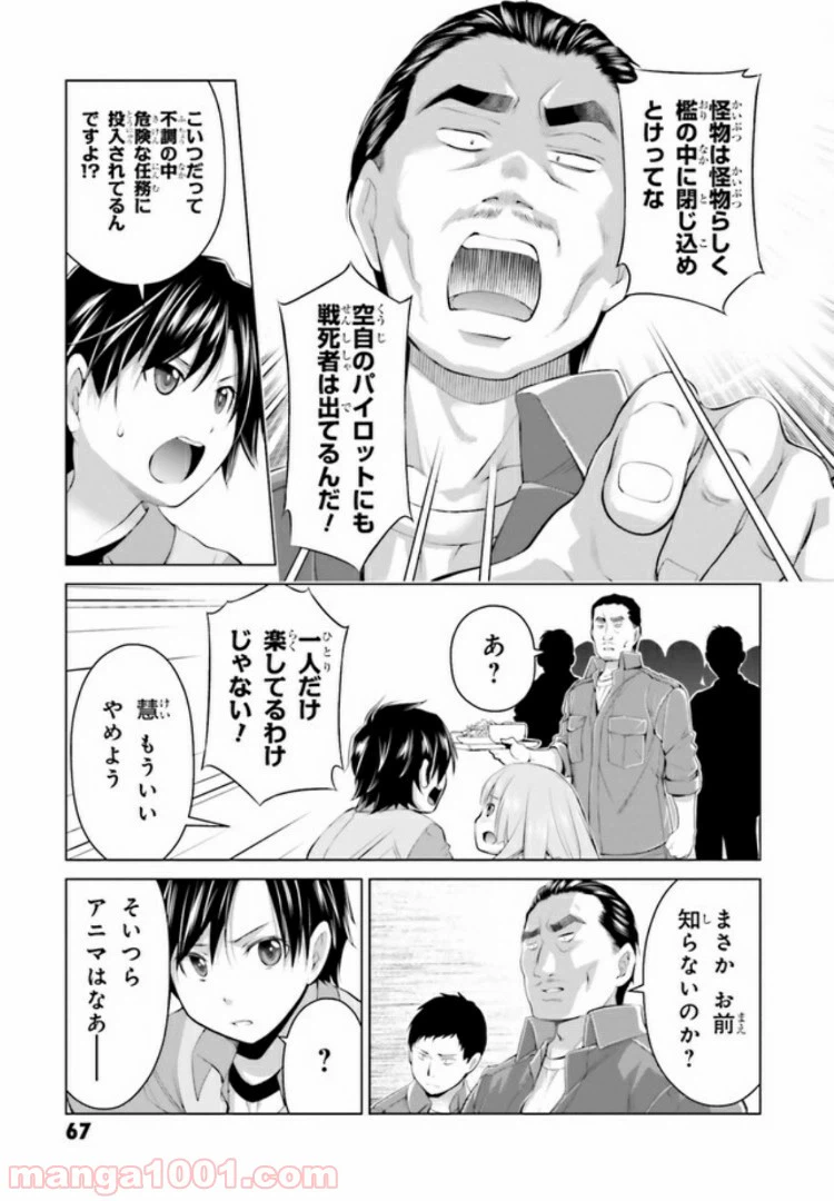 ページ 25 — 第5.1話