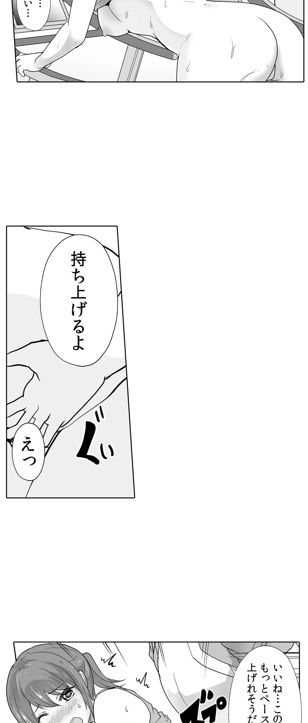 ページ 16 — 第40話