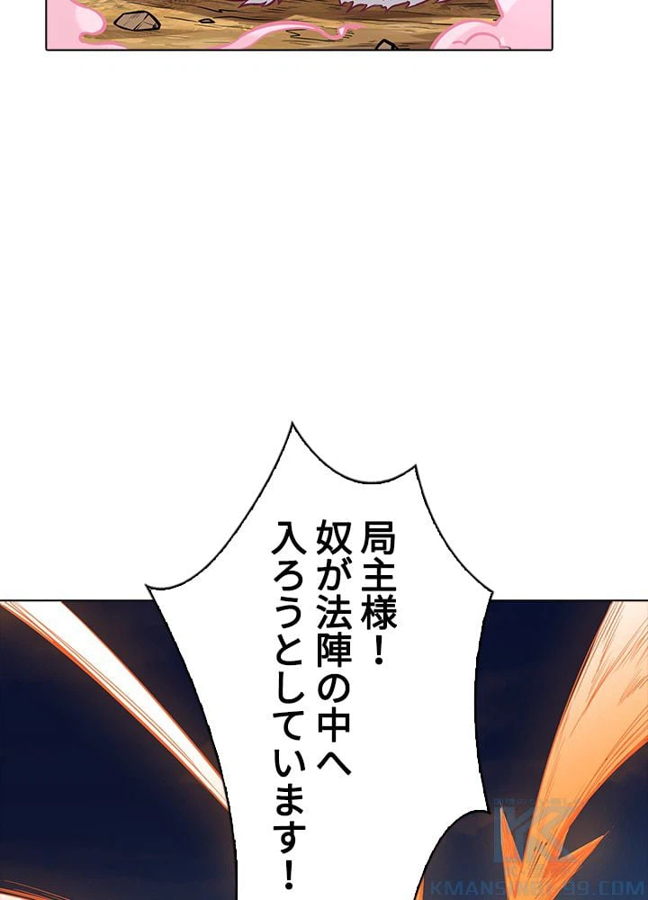 ページ 20 — 第146話