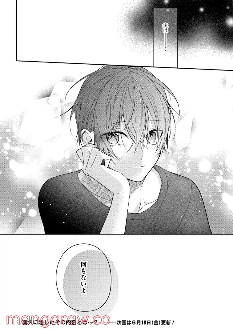 ページ 16 — 第47話