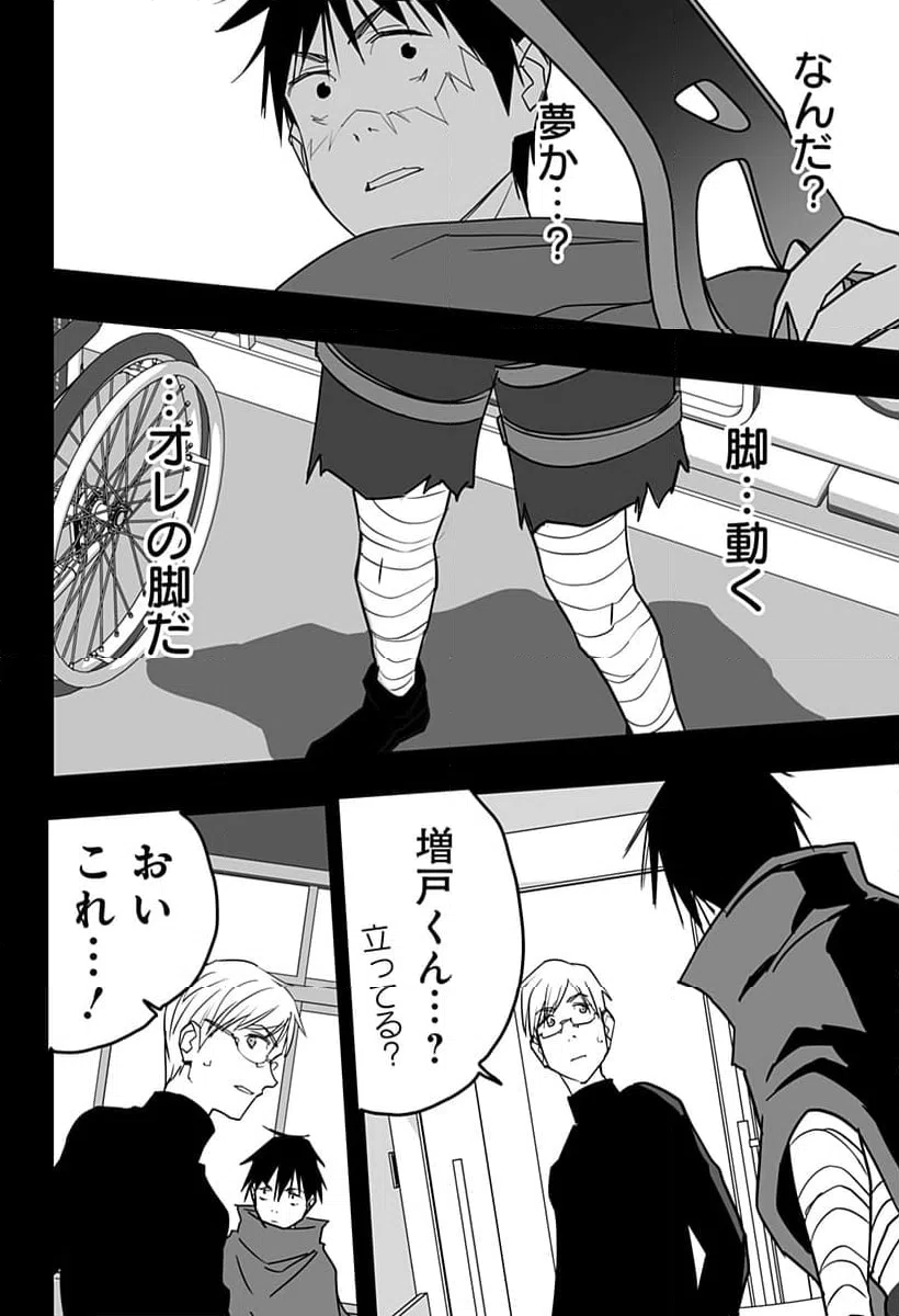 ページ 32 — 第30話