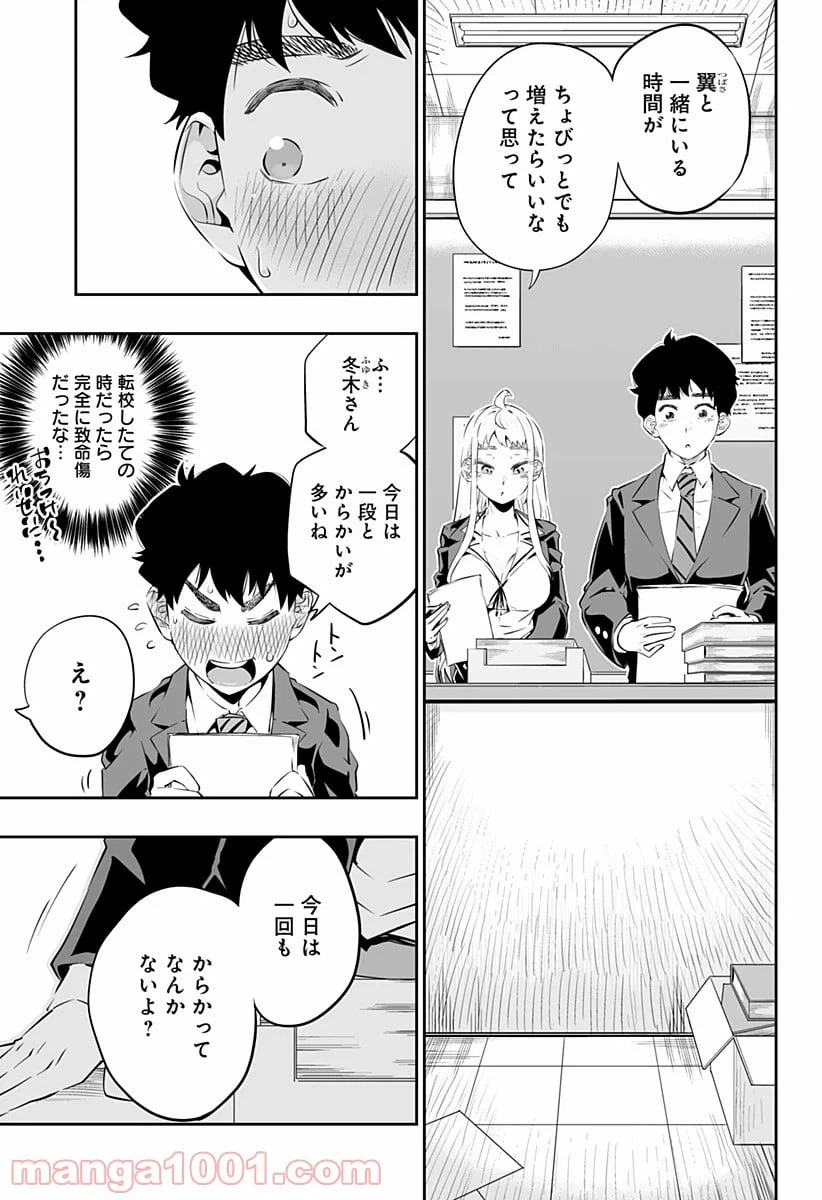 ページ 13 — 第26話