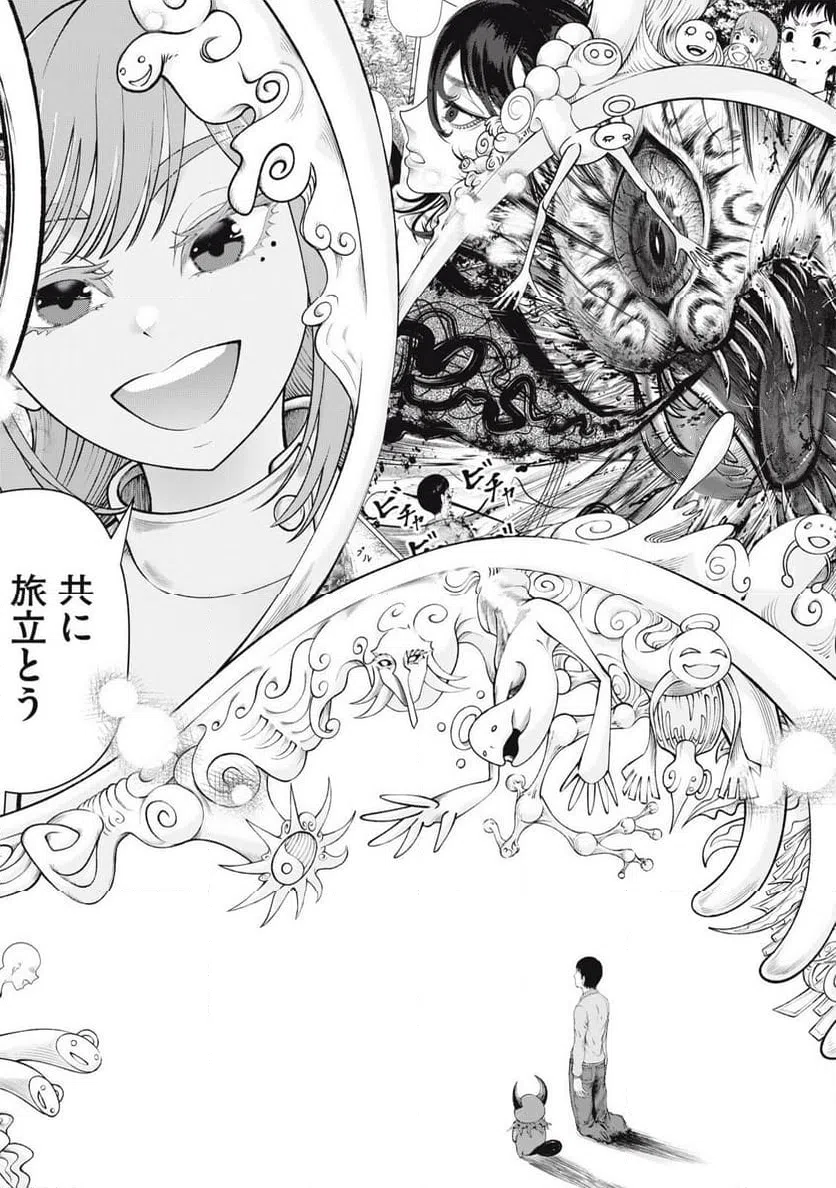 ページ 14 — 第31話