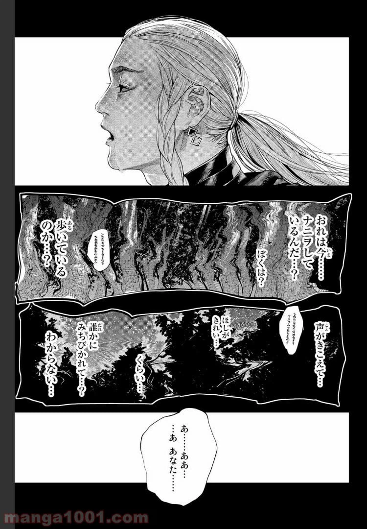 ページ 15 — 第20.4話