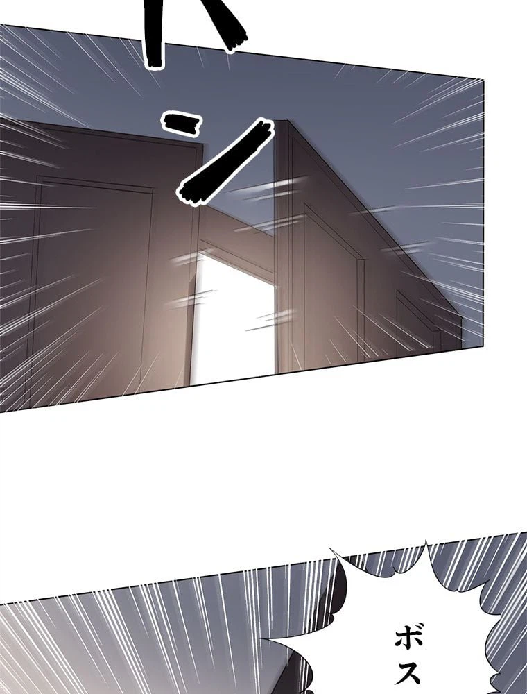 ページ 25 — 第9話