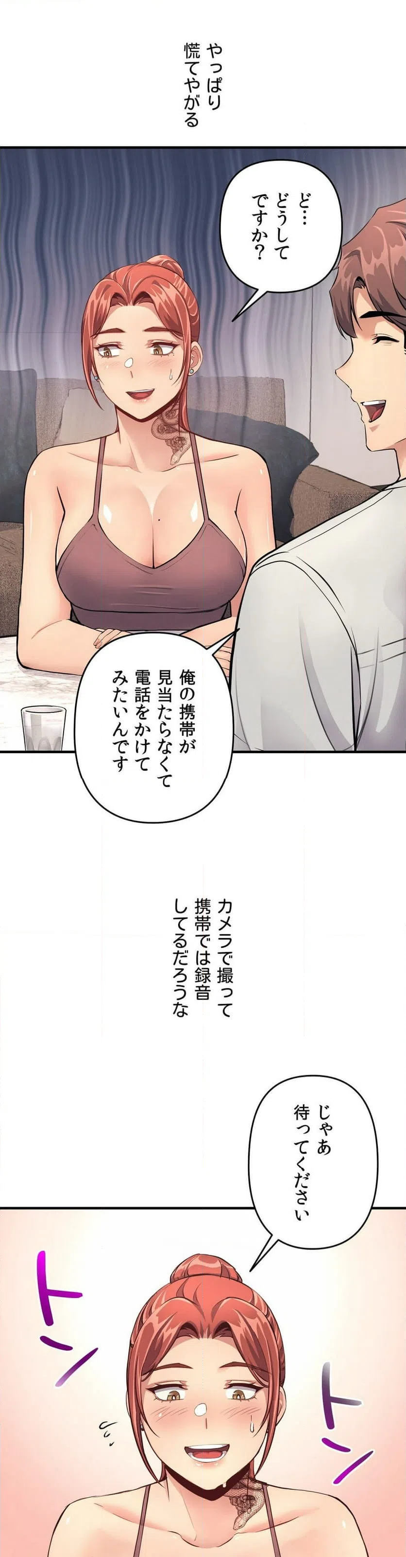ページ 14 — 第14話