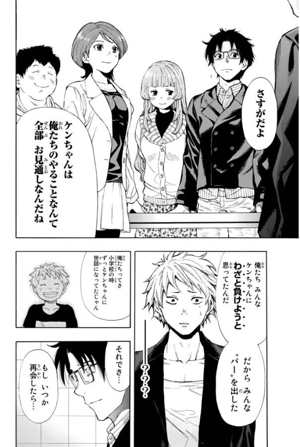ページ 26 — 第7.1話