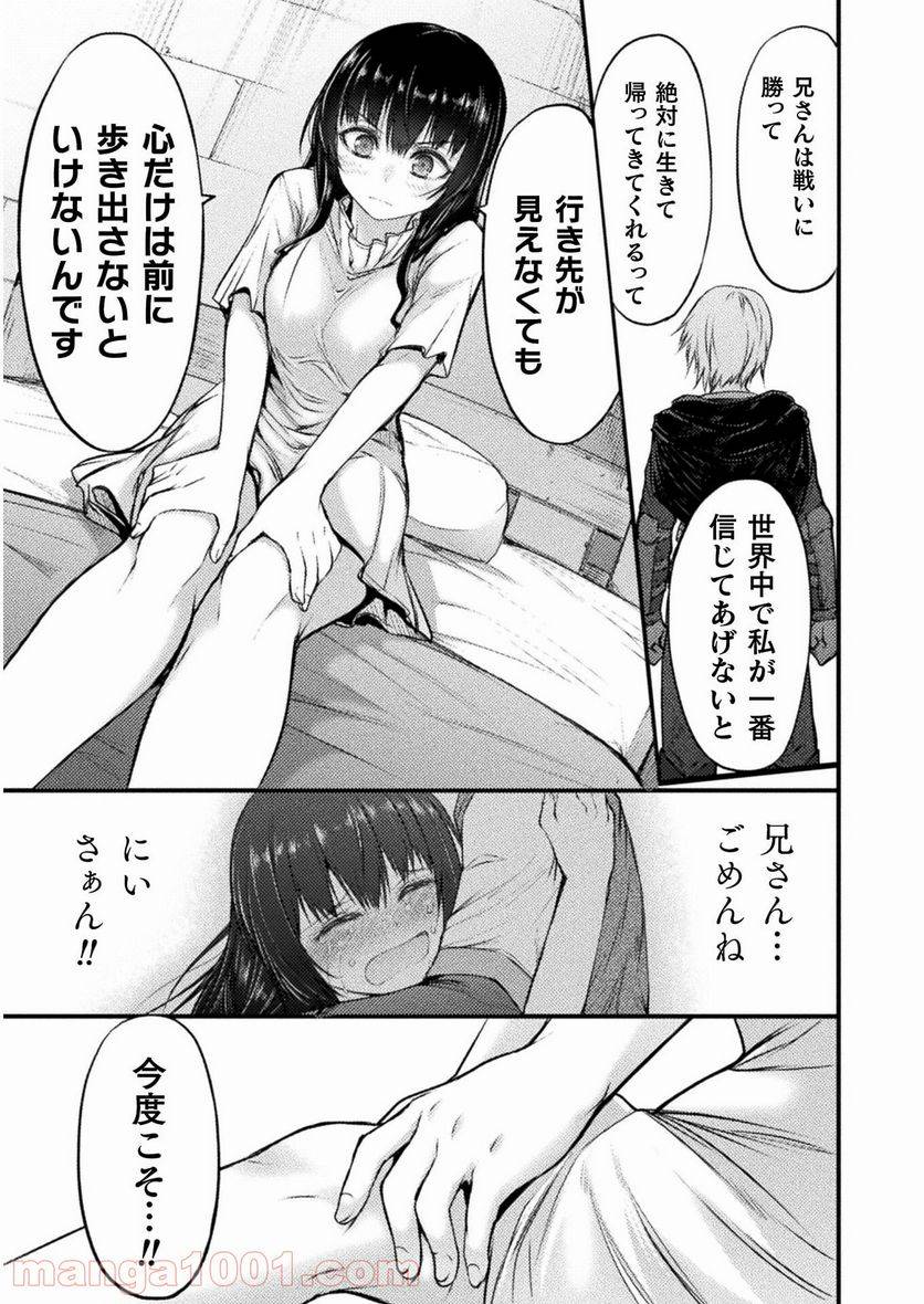 ページ 23 — 第10話