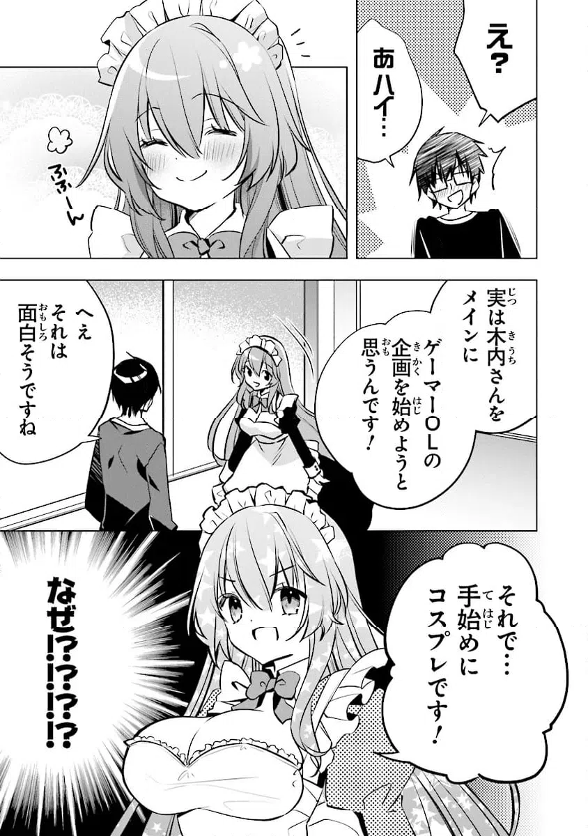 ページ 5 — 第15話
