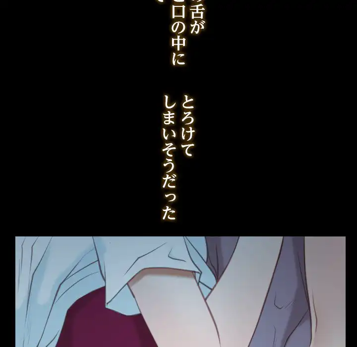 ページ 21 — 第2話