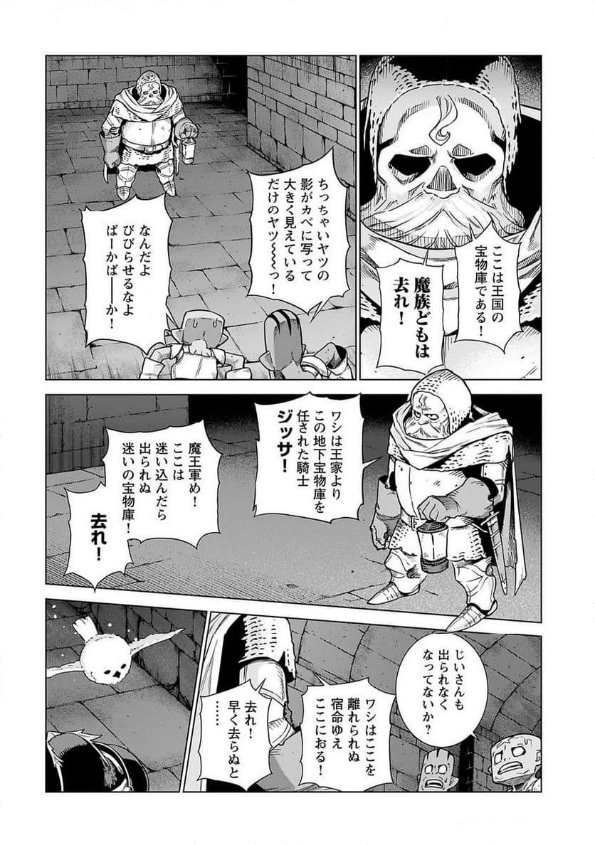 ページ 6 — 第2話