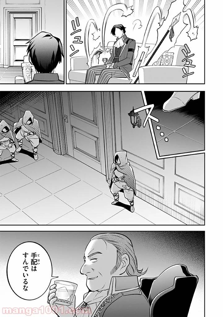 ページ 5 — 第31話