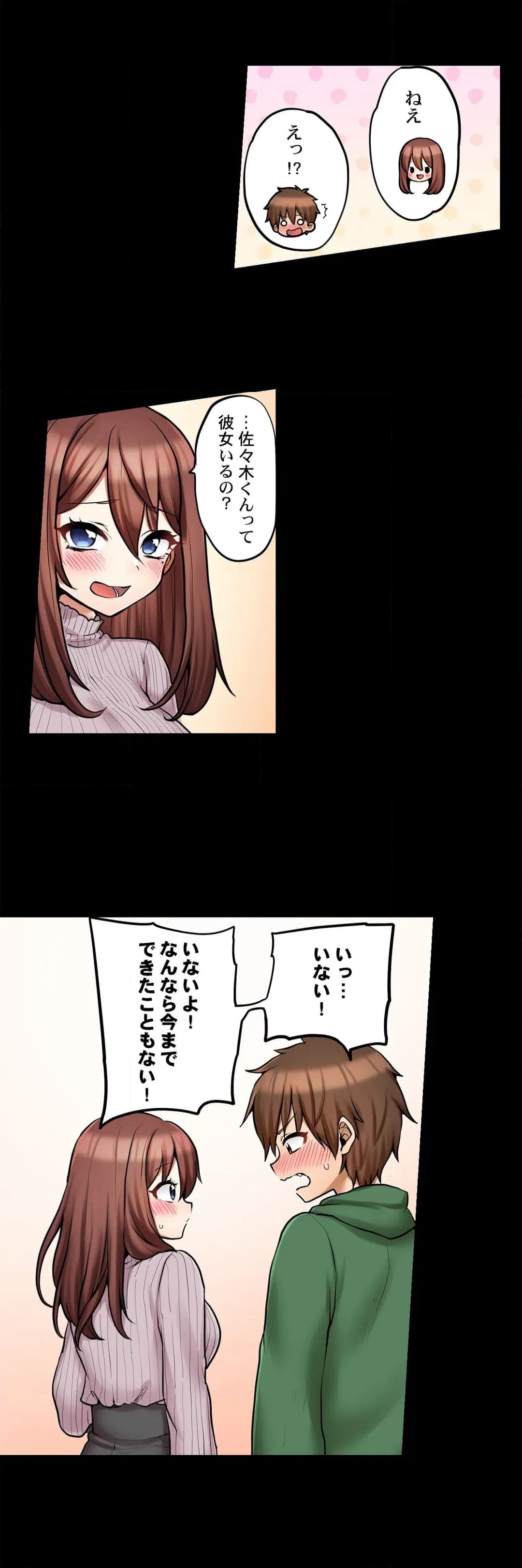 ページ 13 — 第85話