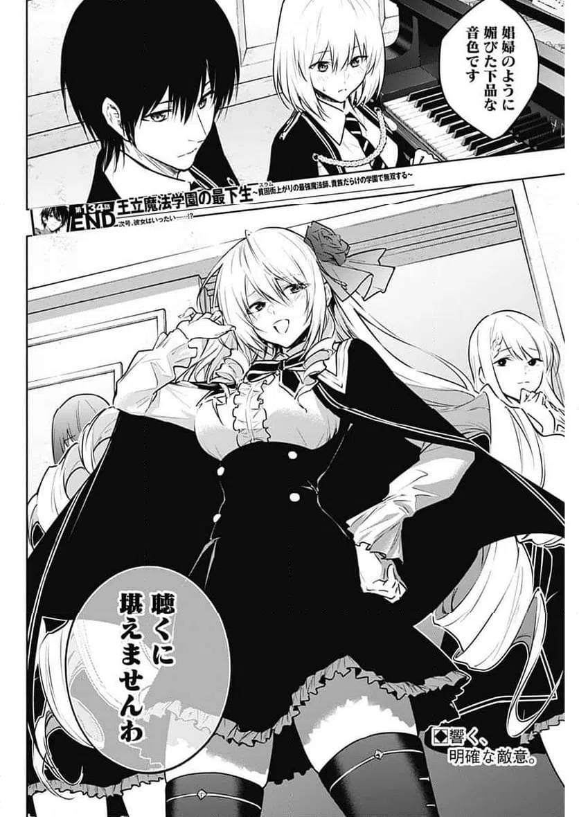ページ 18 — 第134話