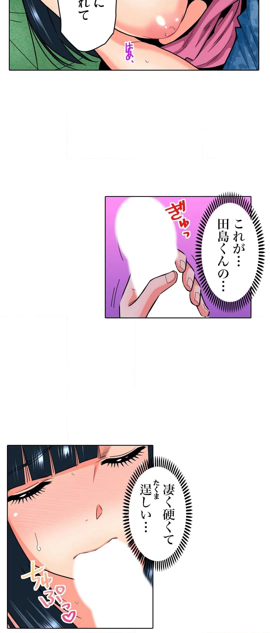 ページ 11 — 第21話