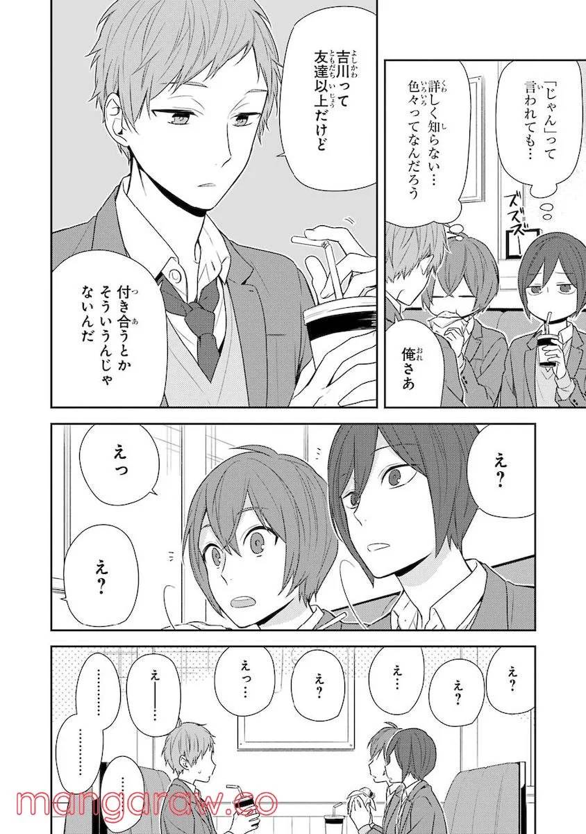 ページ 30 — 第11話