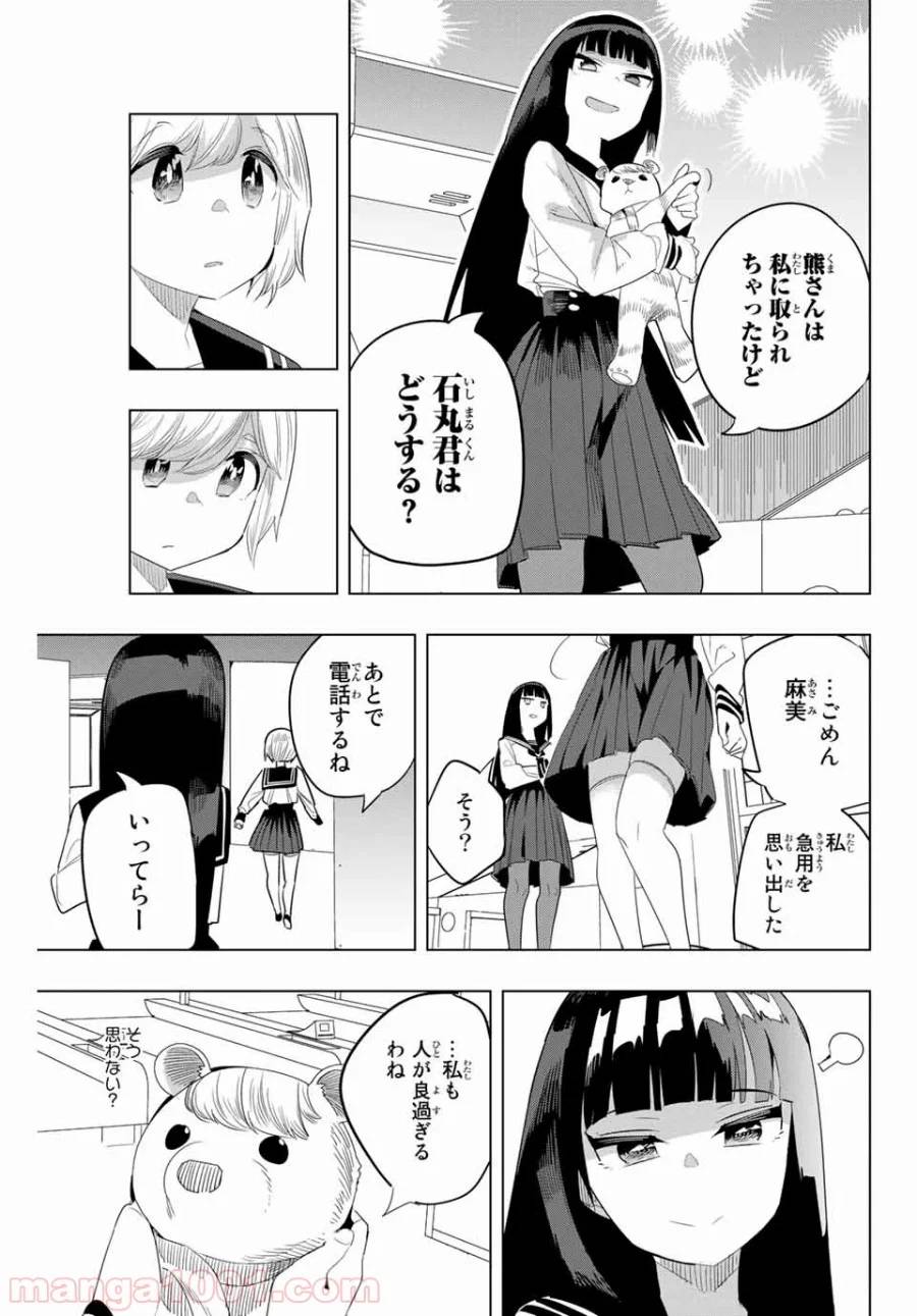 ページ 9 — 第135話