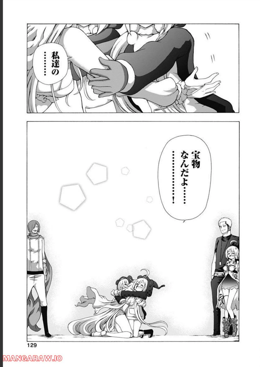 ページ 15 — 第45話