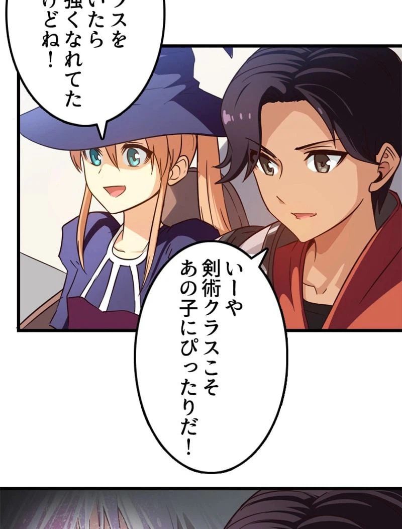 ページ 42 — 第101話