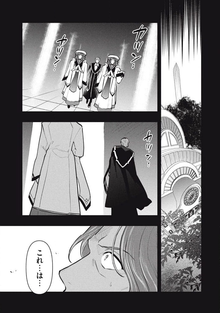 ページ 17 — 第113話