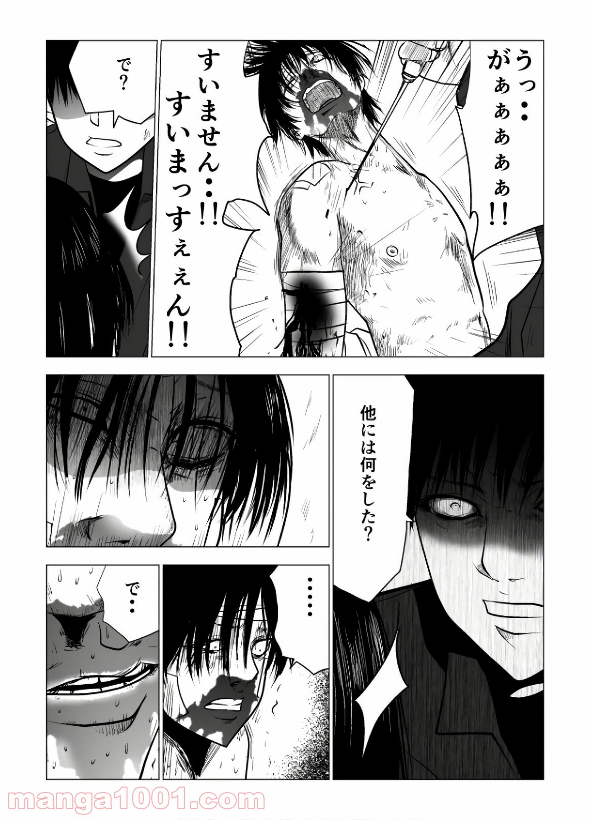 ページ 12 — 第109話