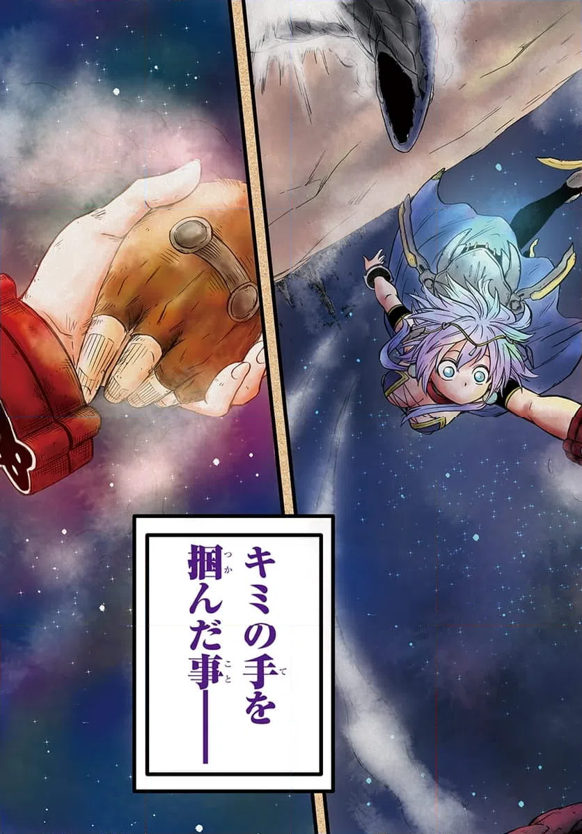 ページ 3 — 第1話