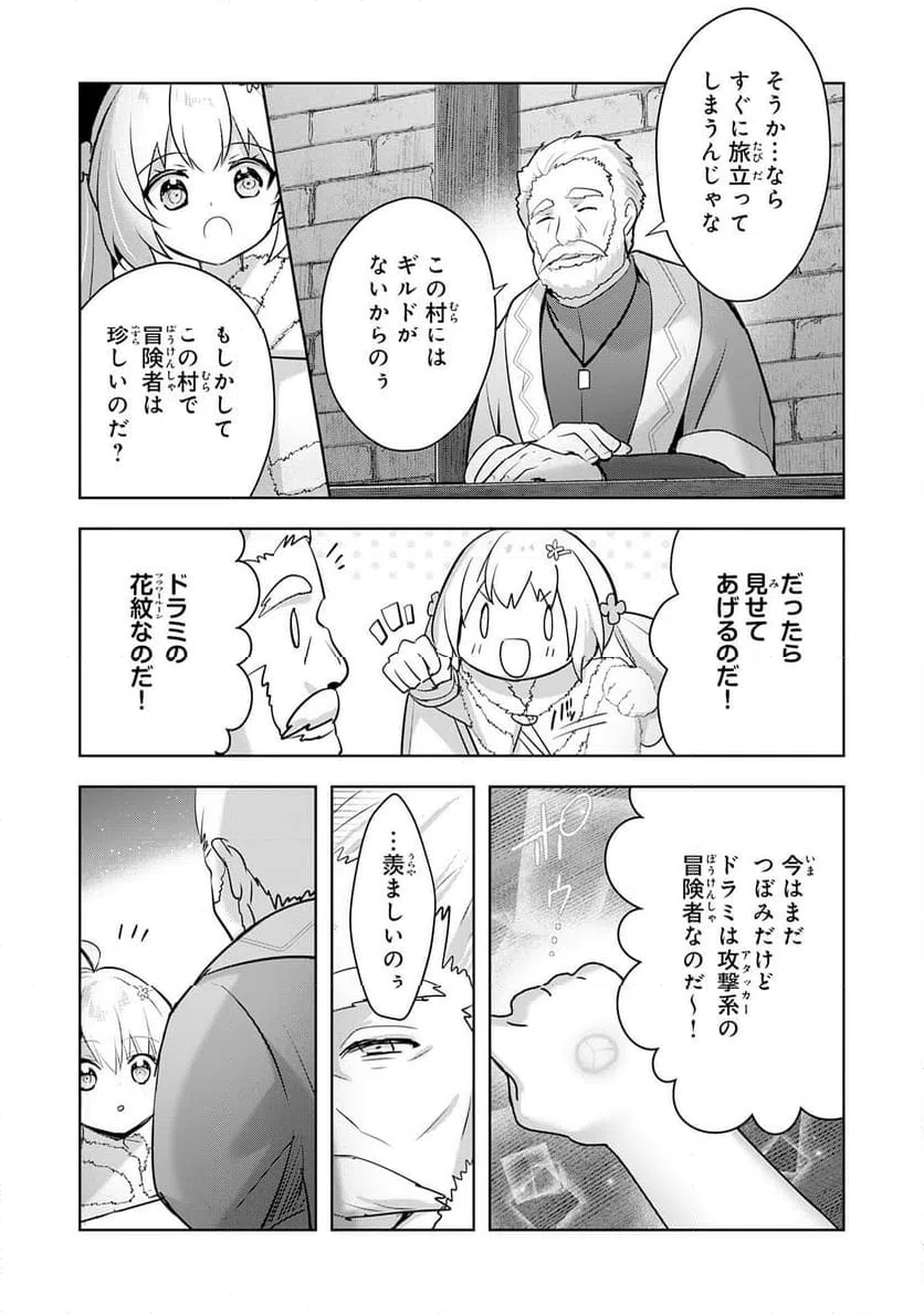 ページ 23 — 第30話